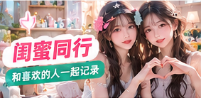 合作企划主题画面