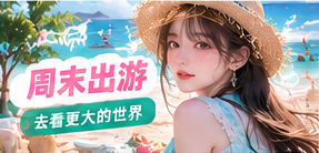 风景频道主题图