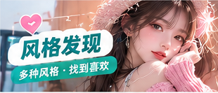 氛围图鉴视觉